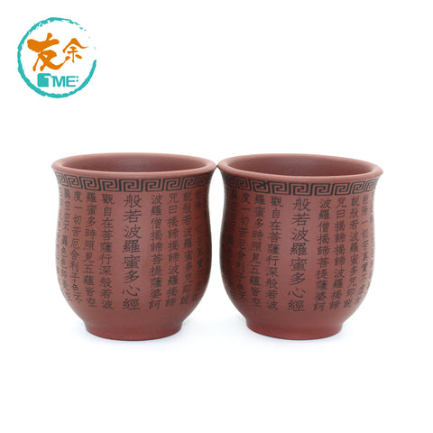Purple Clay Tea Cup 2pcs TM0008 - Heart Sutra